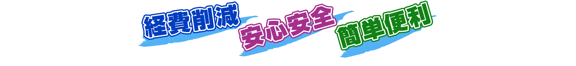 ユーカリ(終楽)の家じまいⓇ